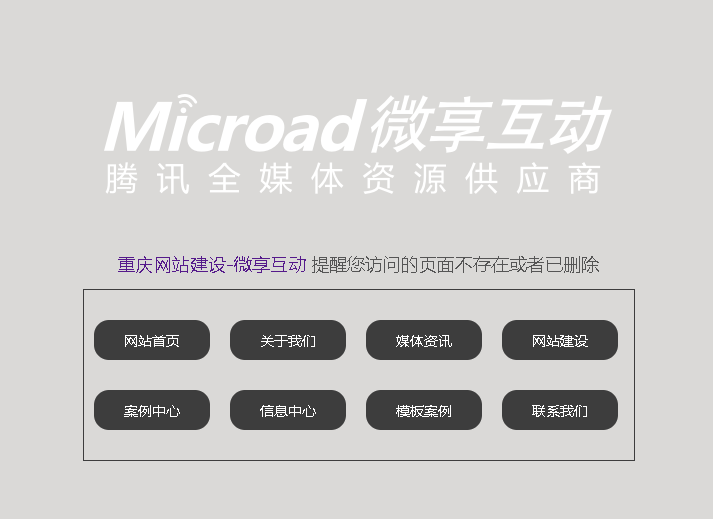 企业网站如何设置404页面