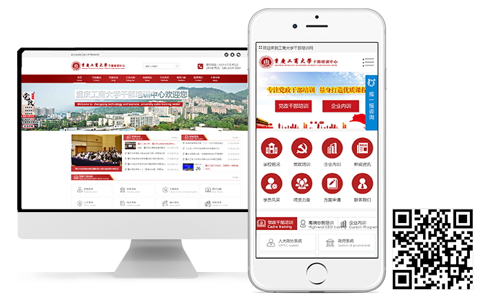重庆工商大学手机网站
