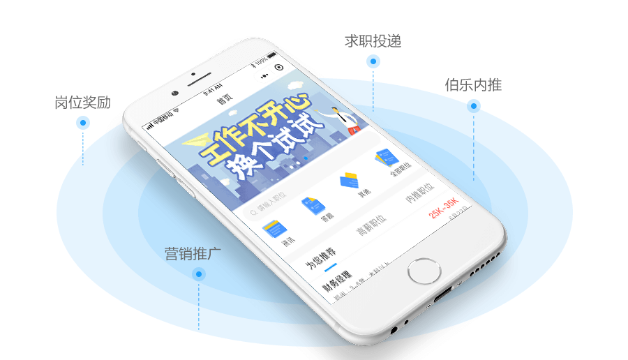 企业招聘小程序